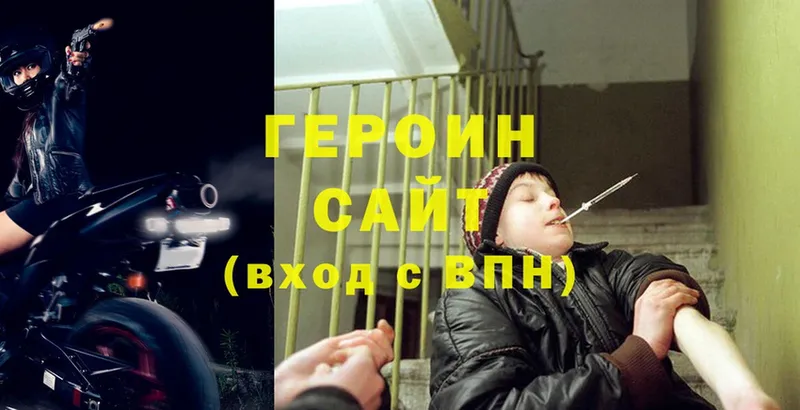 ГЕРОИН хмурый  Верхняя Тура 